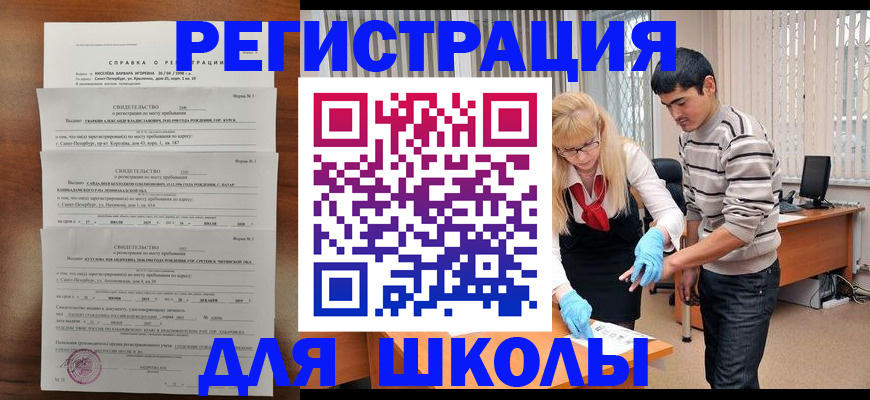 временная регистрация купить в Михайлове