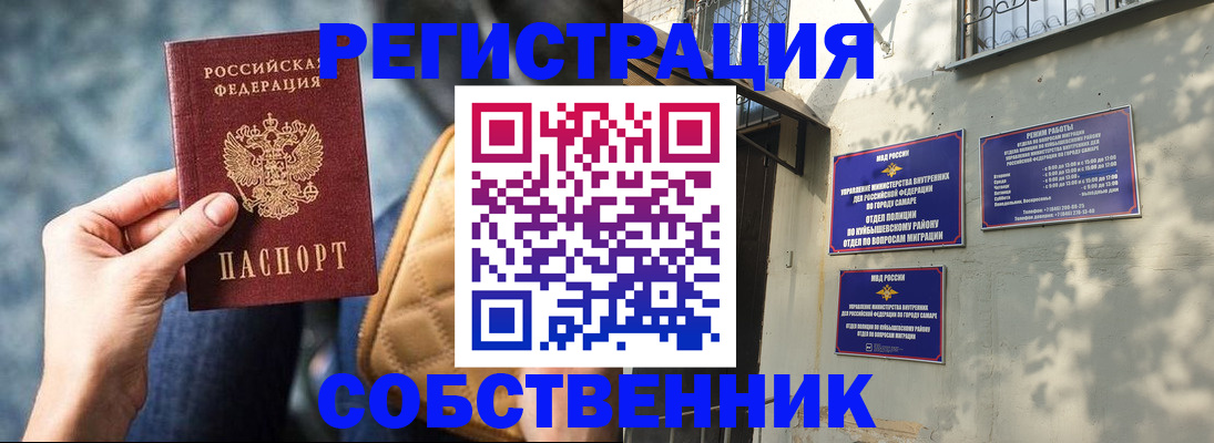 временная регистрация в квартире в Михайлове
